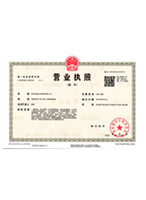 沛县营业执照副本